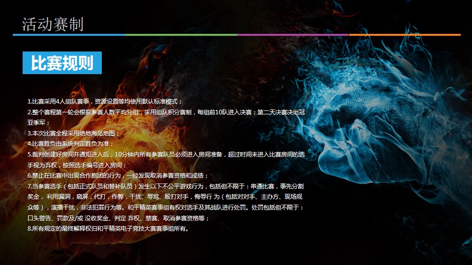 1689316481 b207e1016ea0a91 - 电竞体育电竞比赛活动策划方案