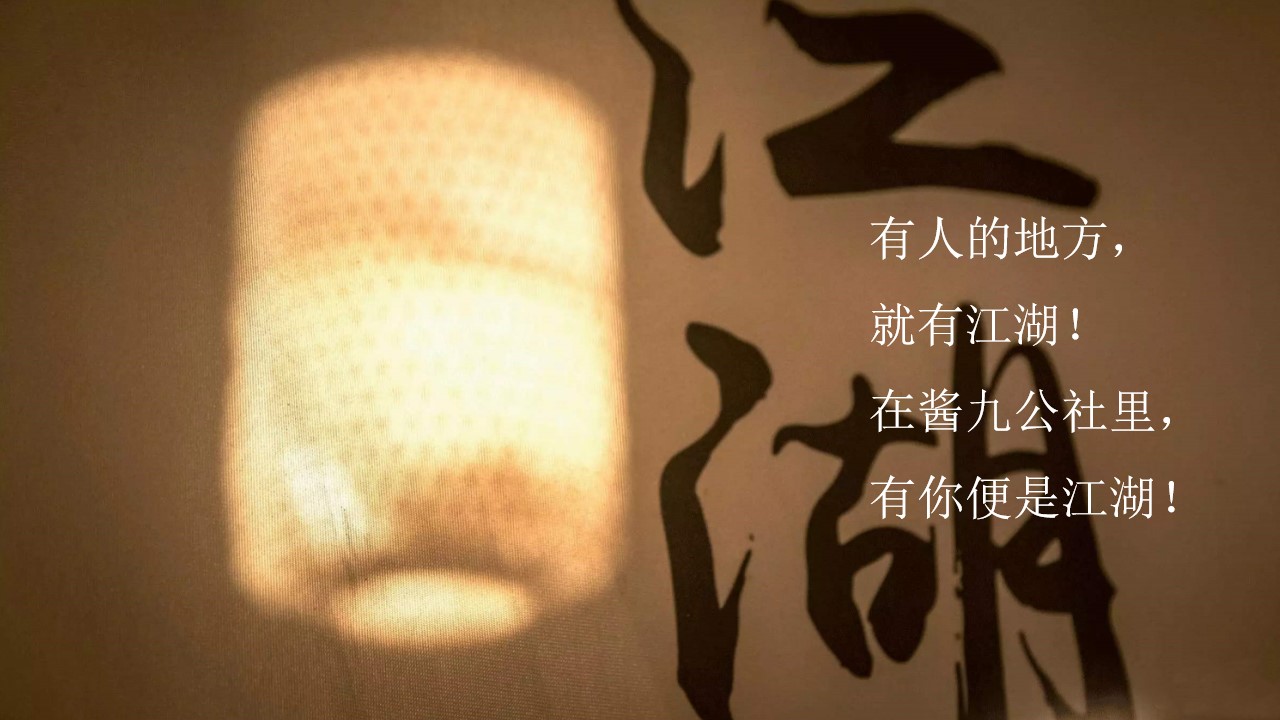 1689325050 0f927bc20e699d3 - 白酒品牌招商发布会