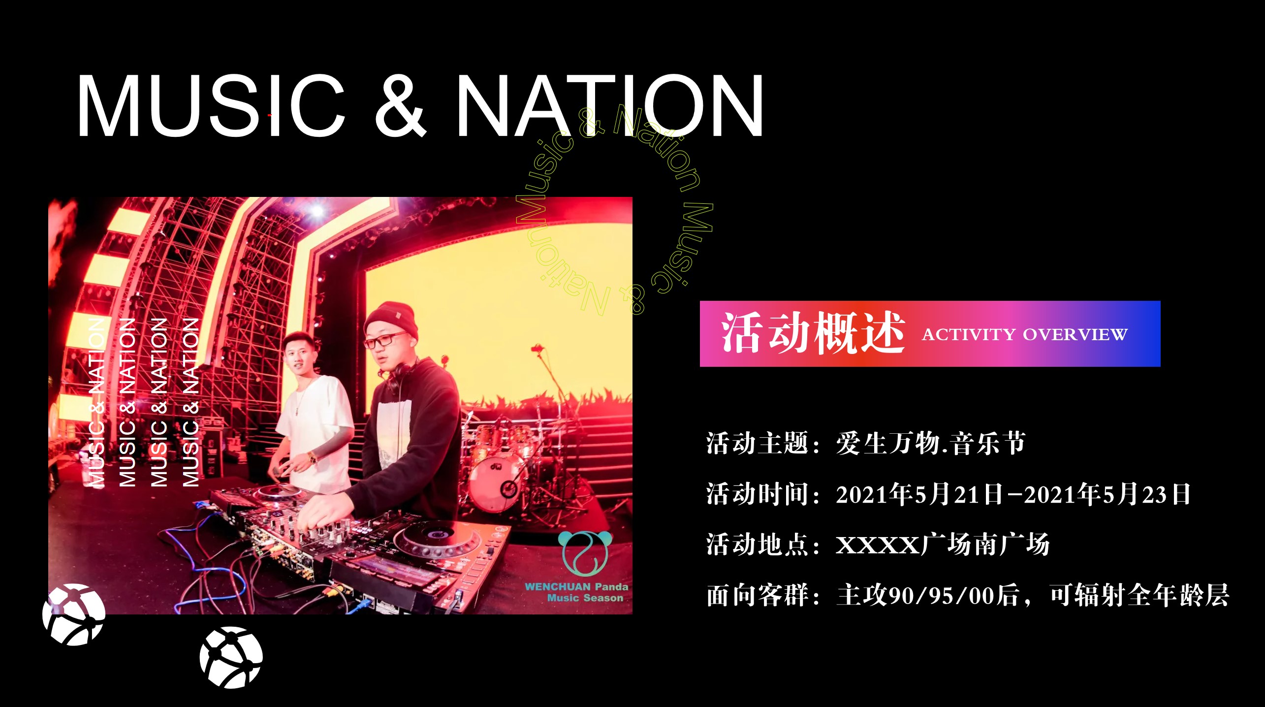 1689561396 0f927bc20e699d3 - 地产项目爱生万物.音乐节活动策划方案