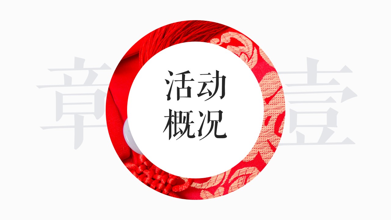 1689561910 42598eae9c79557 - 国风商场开业活动策划方案
