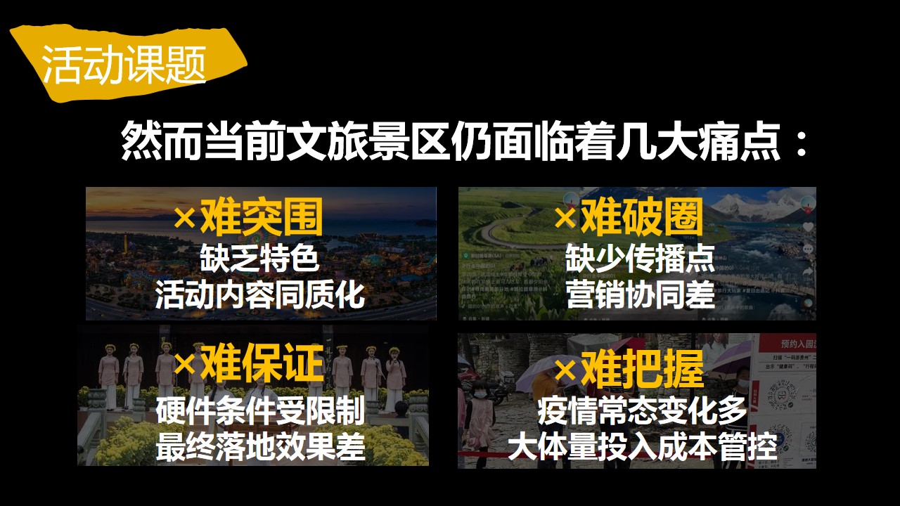1689562037 a226fd4163bf13c - 某景区地产欢度端午国庆国潮奇幻嘉年华策划案