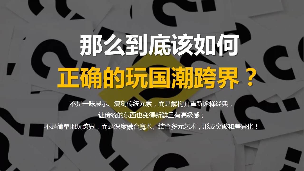 1689562042 b207e1016ea0a91 - 某景区地产欢度端午国庆国潮奇幻嘉年华策划案