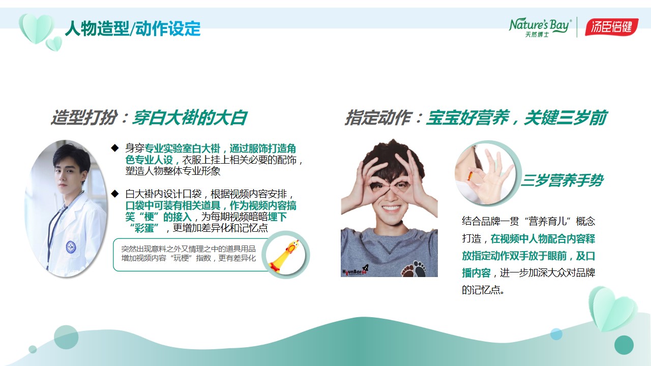 1689562206 d14efb4b491c1b2 - 天然博士视频号推广方案