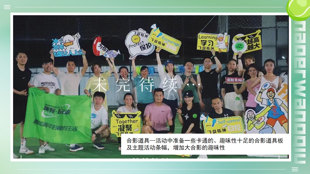 1689562318 42598eae9c79557 - 网球体验课堂活动
