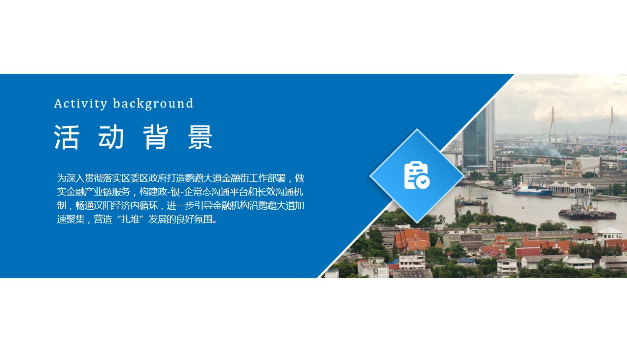 1689562451 a5edf932cf9929b - 银企对接论坛沙龙活动策划方案