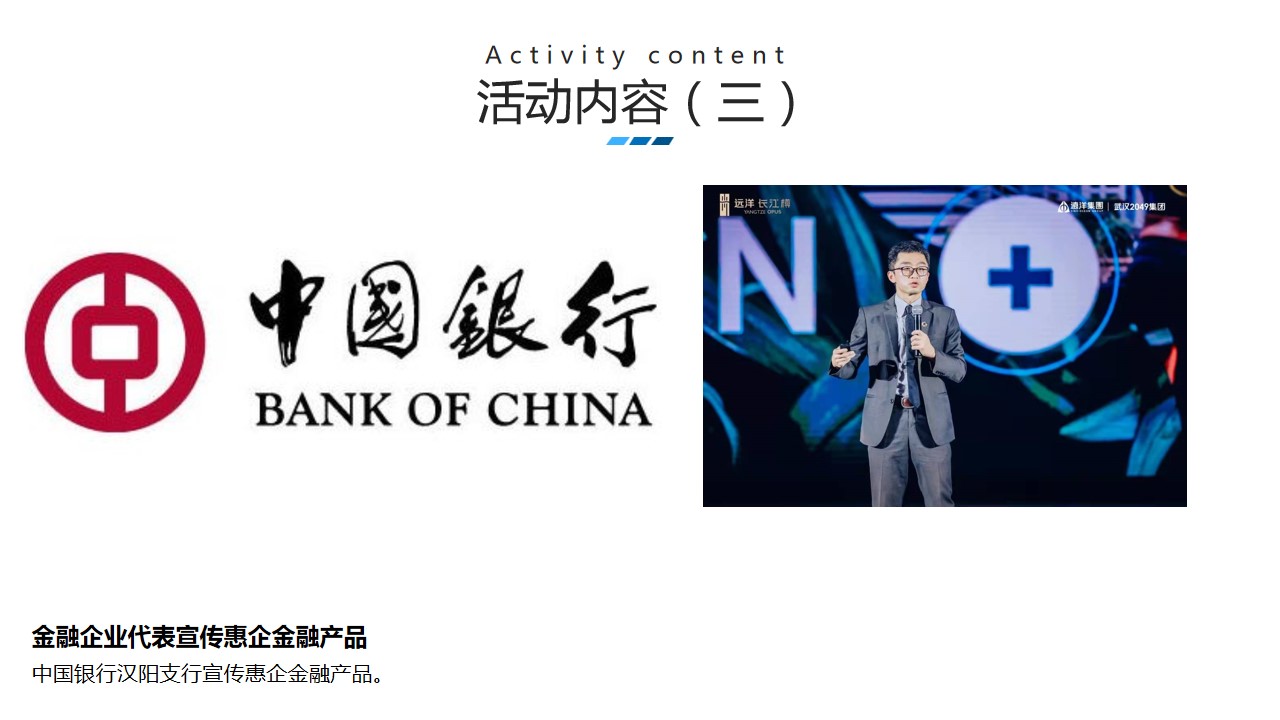 1689562487 d14efb4b491c1b2 - 银企对接论坛沙龙活动策划方案