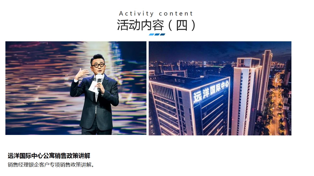 1689562493 0f927bc20e699d3 - 银企对接论坛沙龙活动策划方案