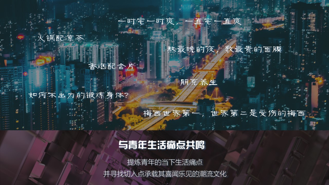 1689577026 b207e1016ea0a91 - 运动主题购物中心活动策划案（商业体大型节点）