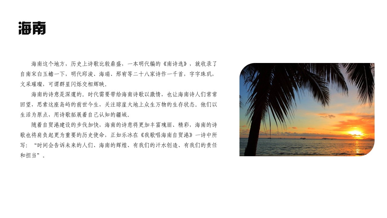 1689577302 dcfa053177d01f6 - 星辰大海南·自贸诗篇 中国艺术名家海南行推介会