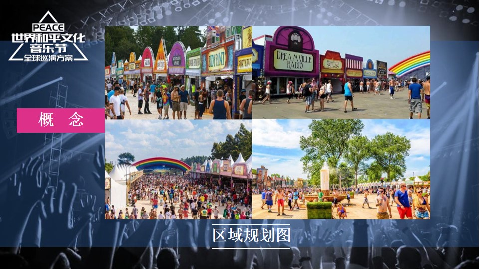 1689577788 42598eae9c79557 - 世界和平文化音乐节招商方案PPT版（沈阳站）-68P