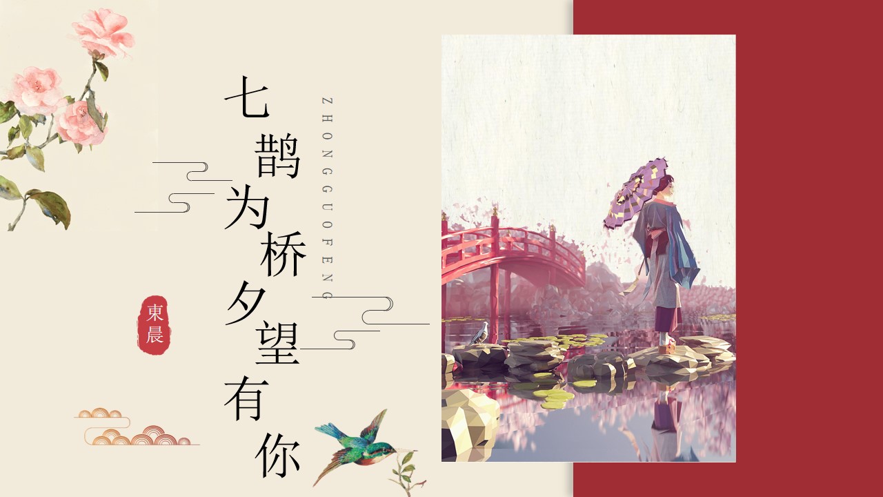 1689578467 561051a510bdcc5 - 七夕暖场活动活动策划方案
