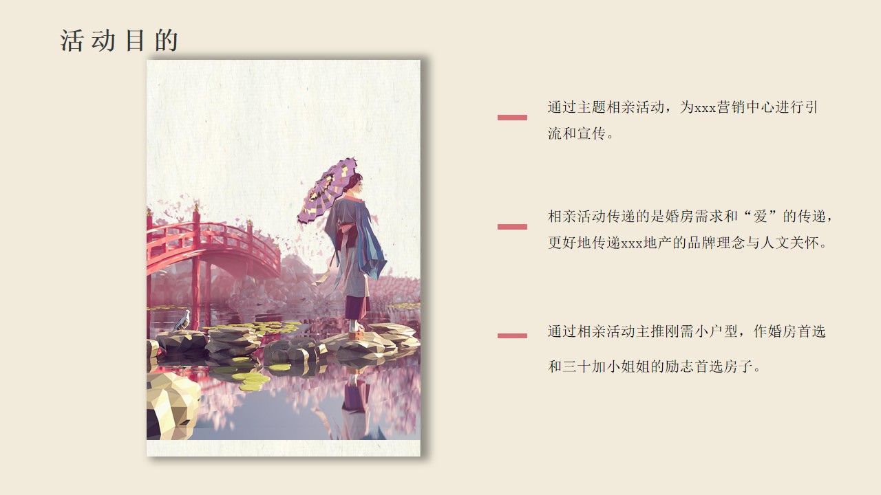 1689578483 dcfa053177d01f6 - 七夕暖场活动活动策划方案