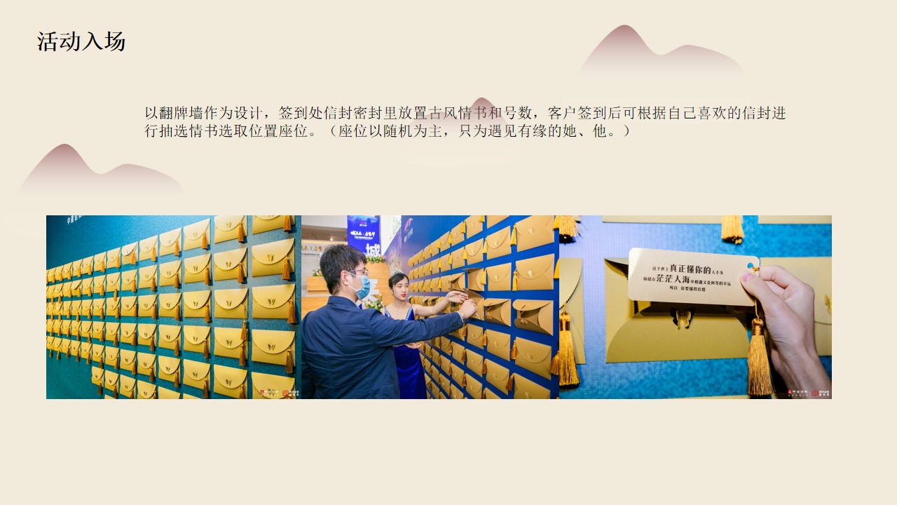 1689578496 b207e1016ea0a91 - 七夕暖场活动活动策划方案