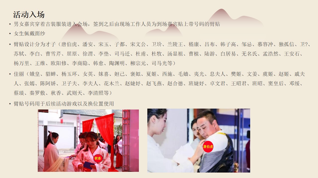 1689578501 42598eae9c79557 - 七夕暖场活动活动策划方案