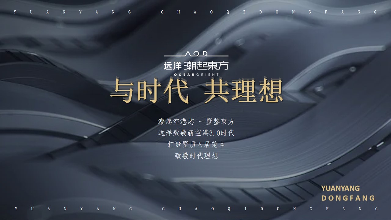 1689751889 dcfa053177d01f6 - 十月商业地产营销中心开放活动策划方案