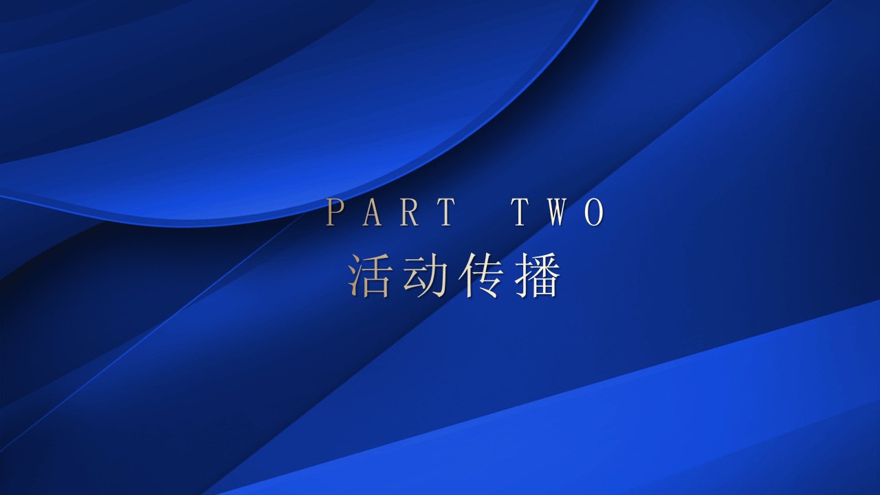1689752011 0f927bc20e699d3 - 生产线点亮仪式活动策划方案