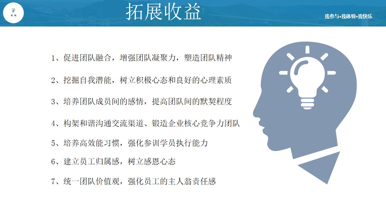 1689752737 a5edf932cf9929b - 公司团建团建拓展活动策划方案