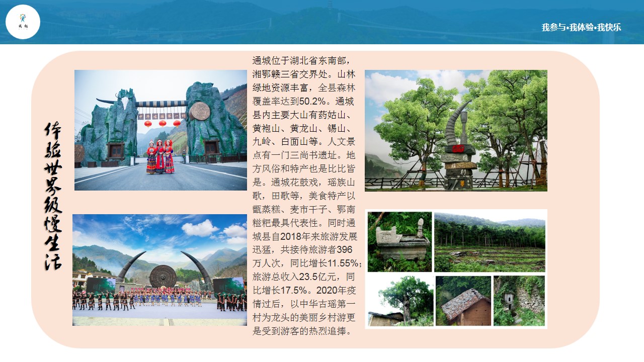 1689752742 50e3092c82ce78d - 公司团建团建拓展活动策划方案