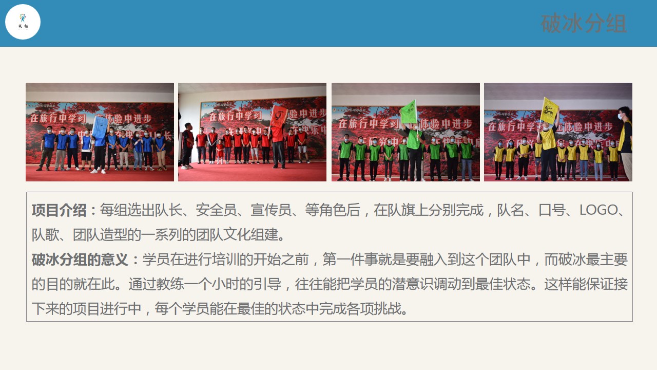 1689752761 b207e1016ea0a91 - 公司团建团建拓展活动策划方案