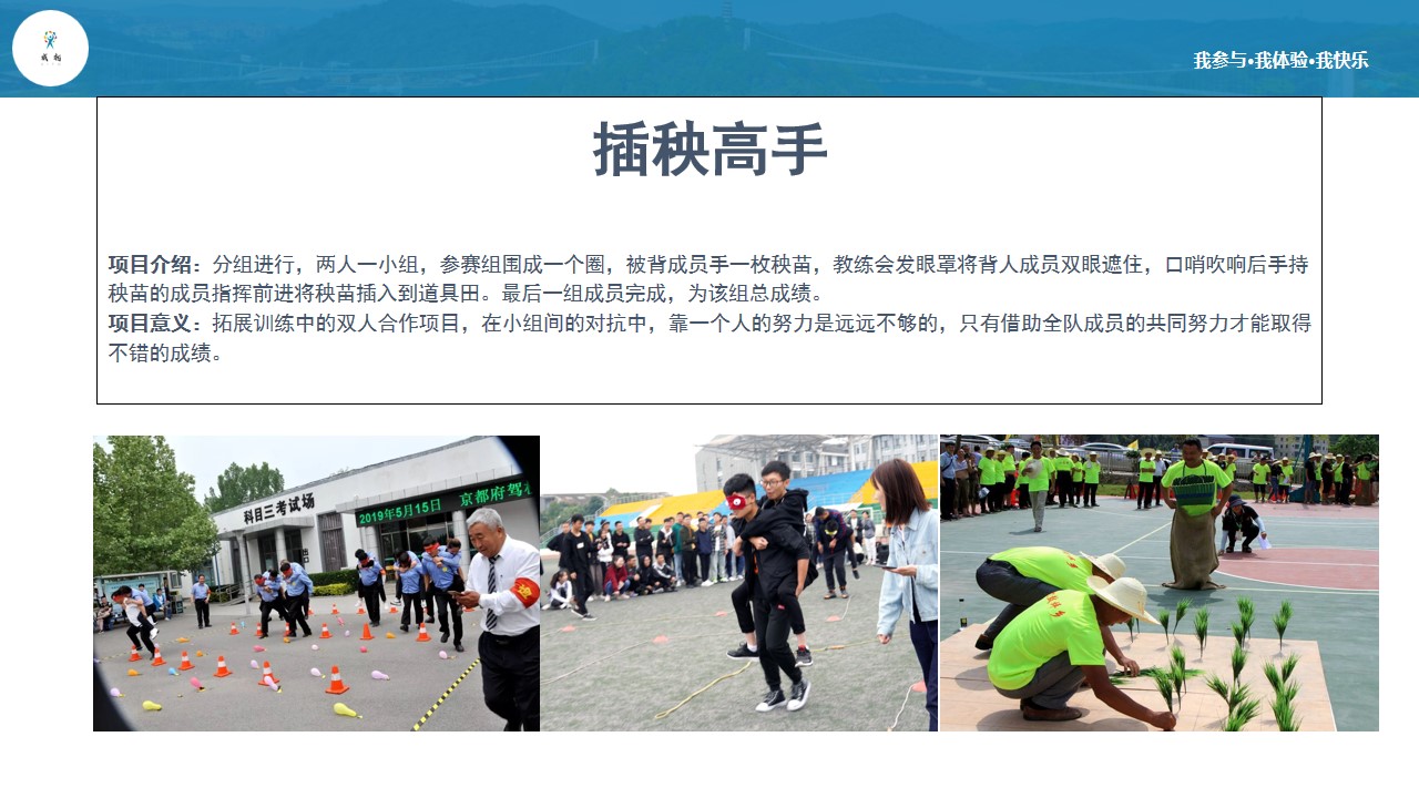 1689752766 42598eae9c79557 - 公司团建团建拓展活动策划方案