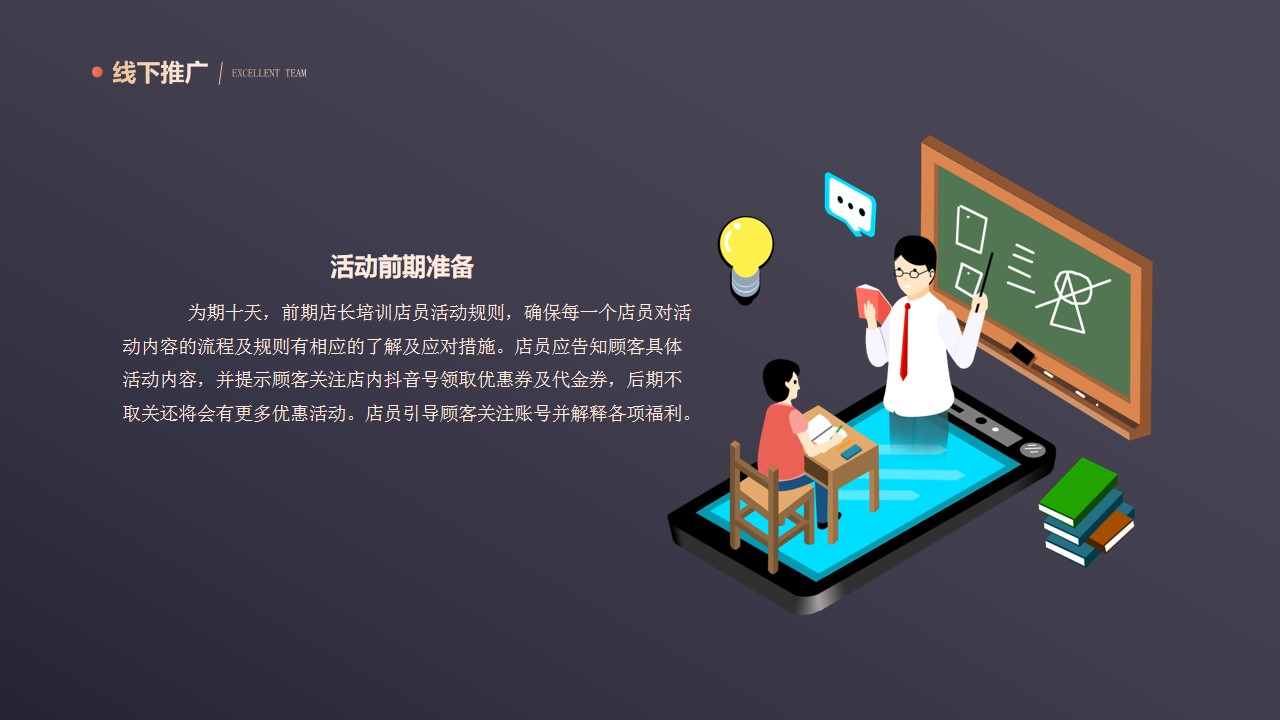 1689753471 0f927bc20e699d3 - 餐饮抖音活动营销案