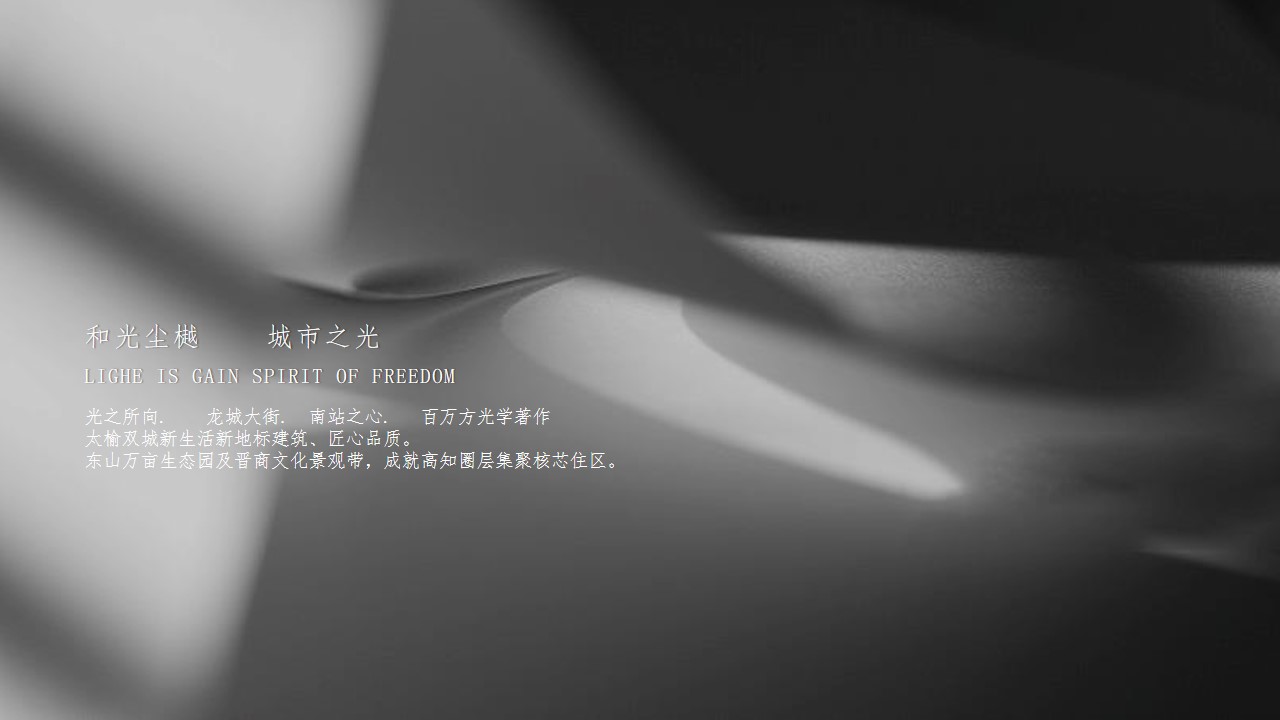 1689753606 a5edf932cf9929b - 保利和光尘樾营销中心开放活动策划案