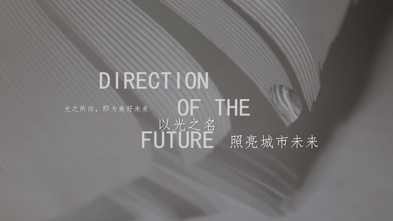 1689753615 dcfa053177d01f6 - 保利和光尘樾营销中心开放活动策划案