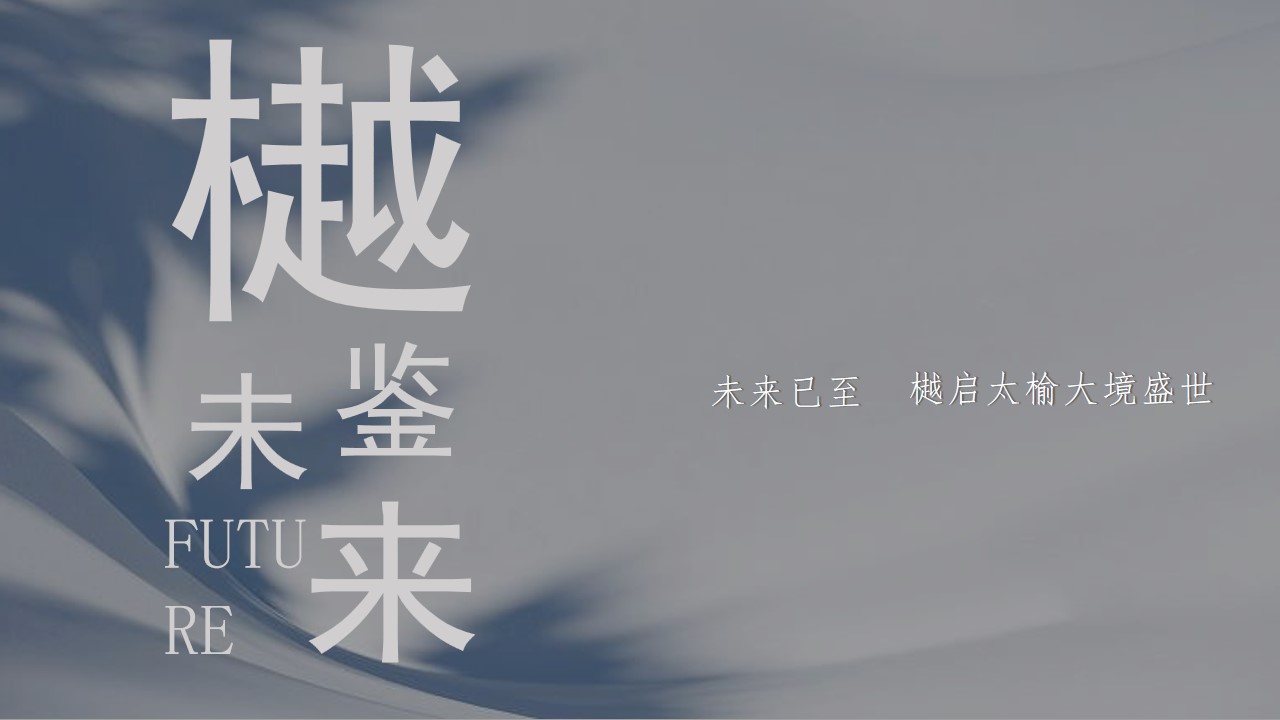 1689753625 b207e1016ea0a91 - 保利和光尘樾营销中心开放活动策划案