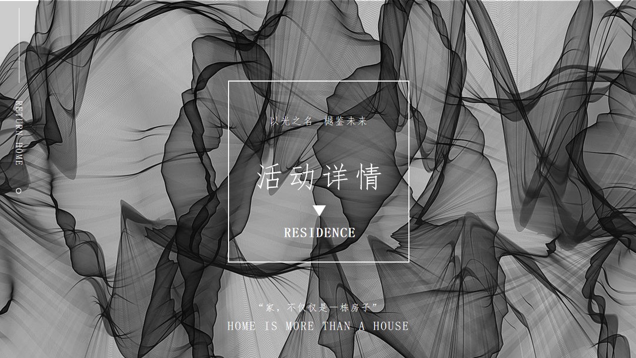 1689753637 d14efb4b491c1b2 - 保利和光尘樾营销中心开放活动策划案