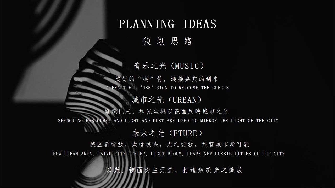 1689753644 0f927bc20e699d3 - 保利和光尘樾营销中心开放活动策划案