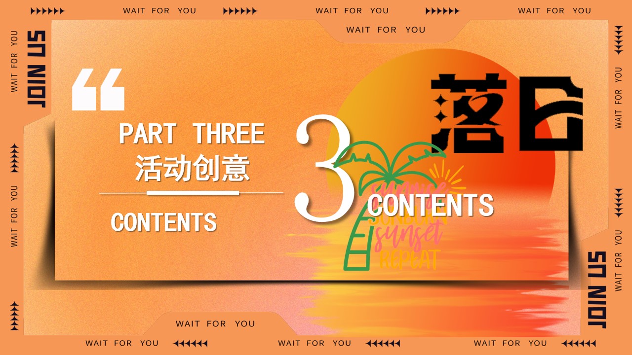 1689832320 0f927bc20e699d3 - 泰裤辣多巴胺落日咖啡露营派对