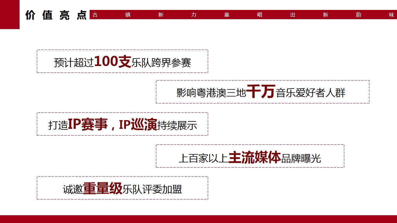 1689832641 d14efb4b491c1b2 - 热血乐队音乐节活动策划方案