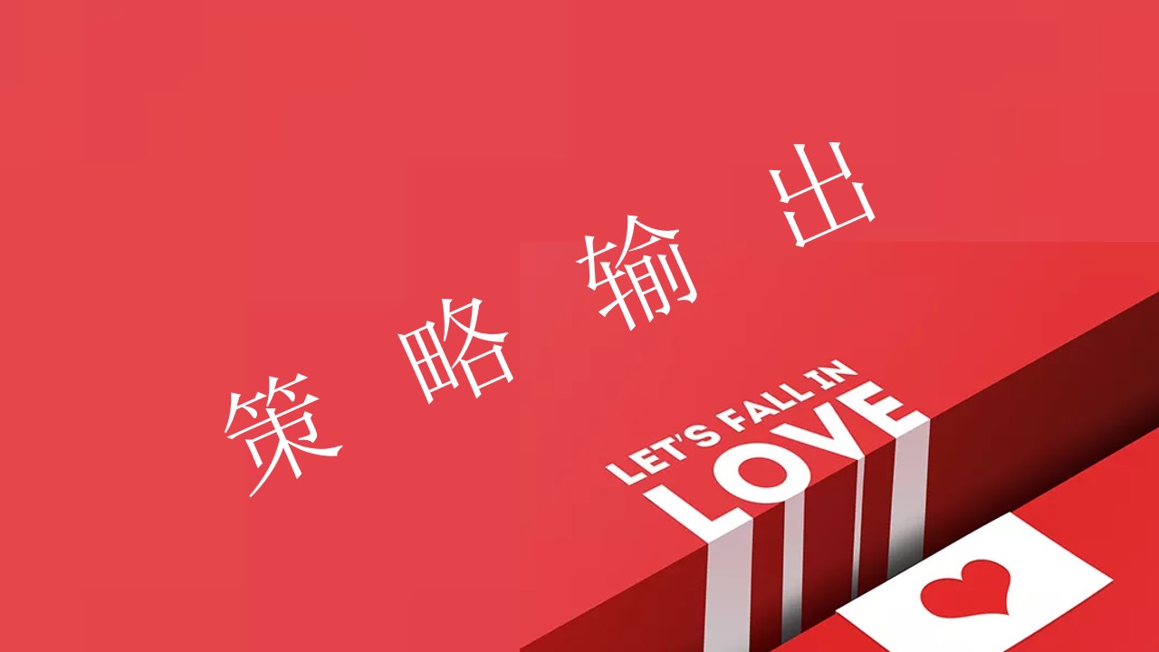 1689832830 42598eae9c79557 - 七夕情人节520交友联谊活动策划