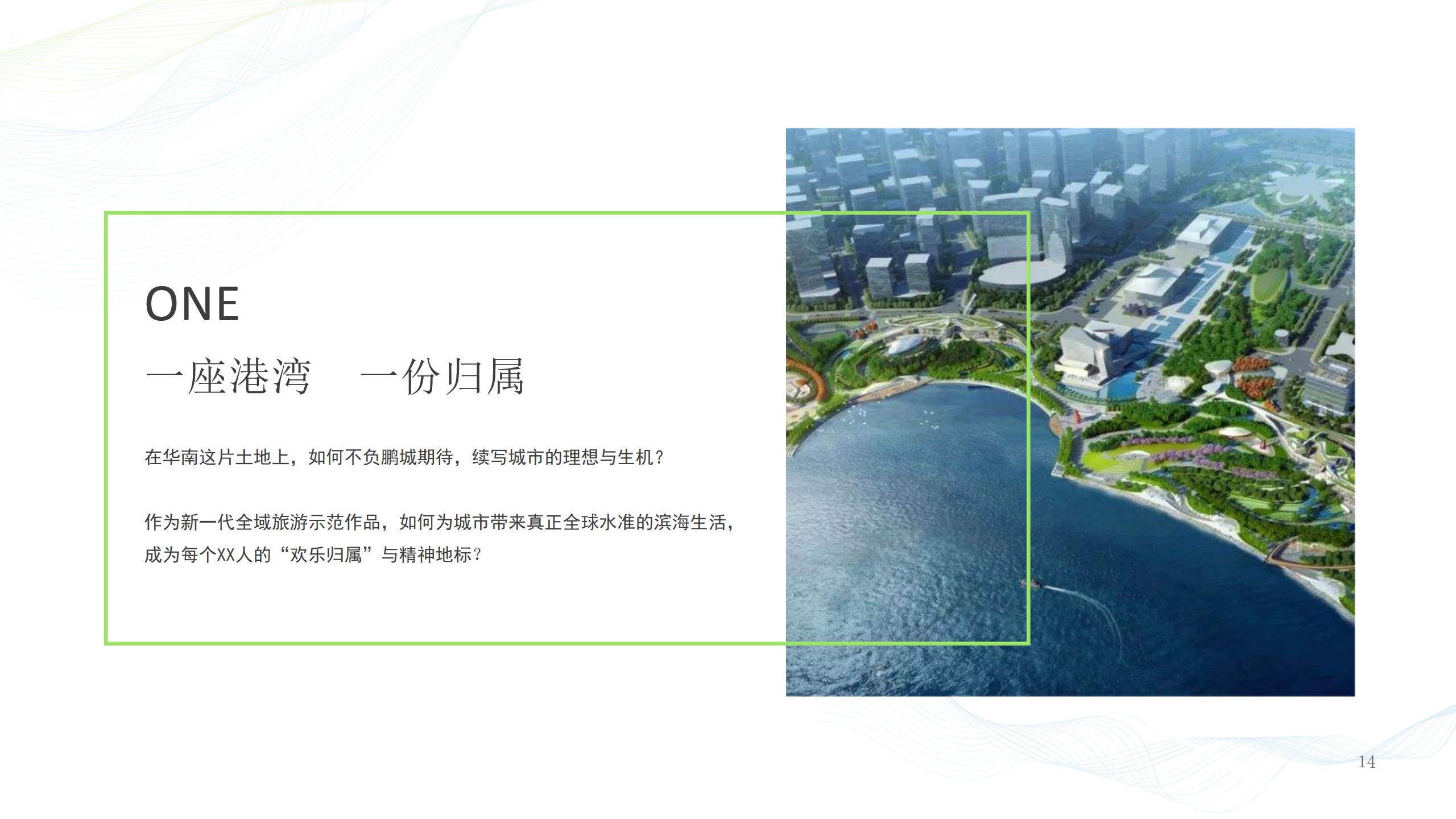 1689832974 d14efb4b491c1b2 - 品牌发布招商推介活动策划方案