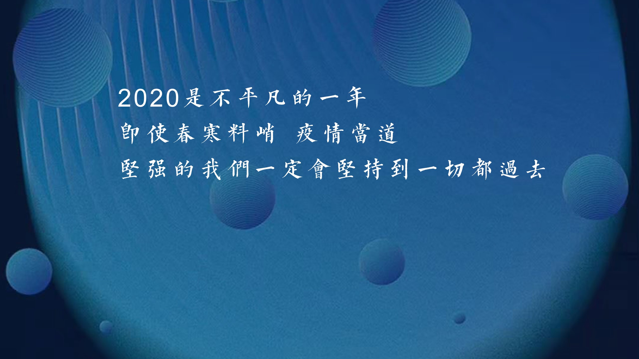 1689833042 50e3092c82ce78d - 嘉兴万科十周年礼献嘉兴主题云晚会
