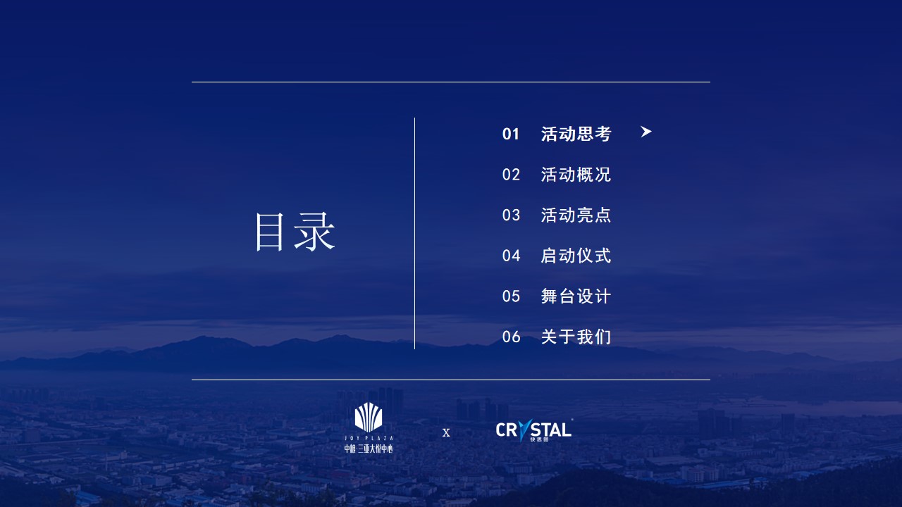 1689920873 a5edf932cf9929b - 中粮大悦中心东岸城市展厅开放方案