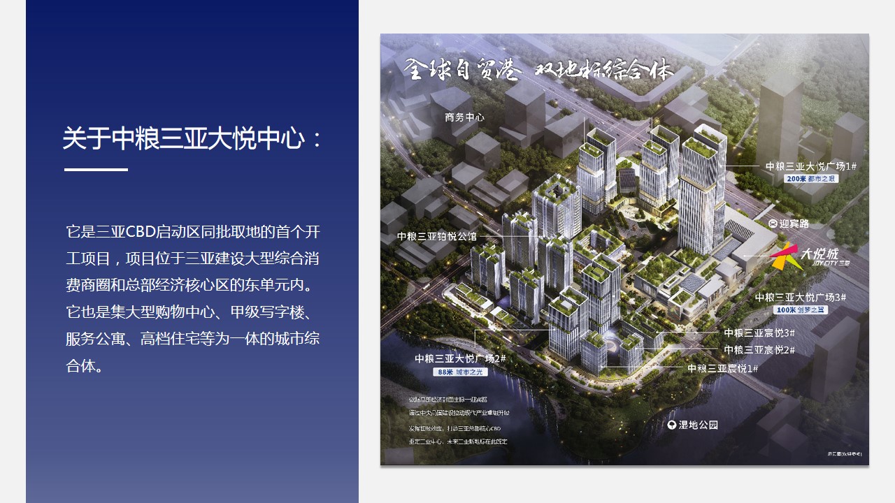 1689920883 dcfa053177d01f6 - 中粮大悦中心东岸城市展厅开放方案