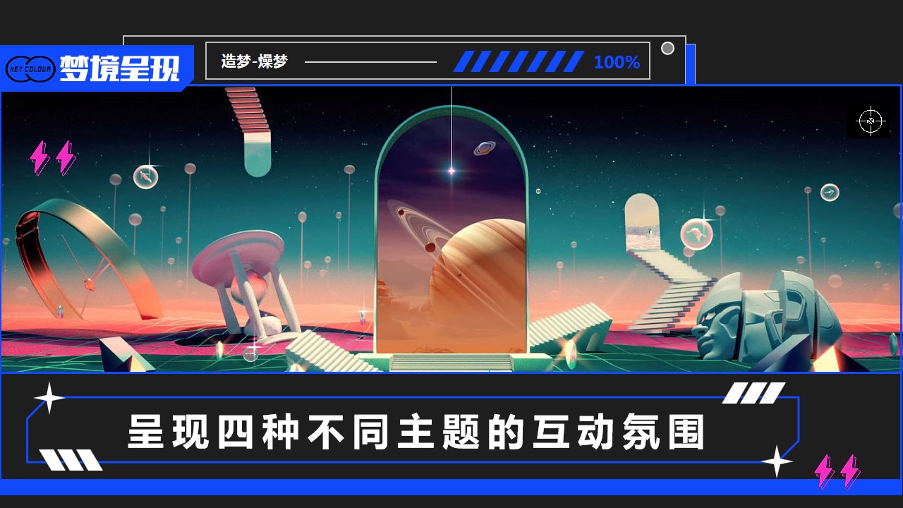 1689921267 d14efb4b491c1b2 - 文旅景区燥梦电音节活动策划方案