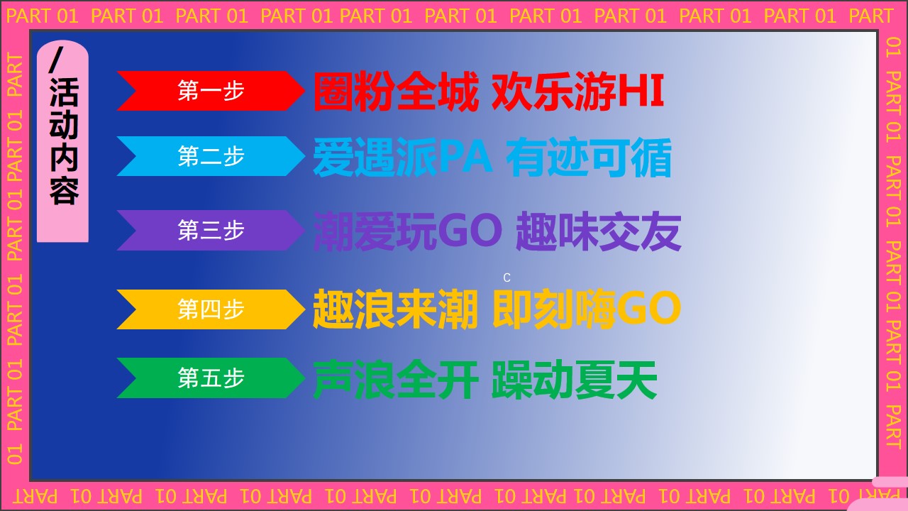 1689921736 0f927bc20e699d3 - 商业地产七夕主题嘉年华活动相约七夕浪漫一夏方案