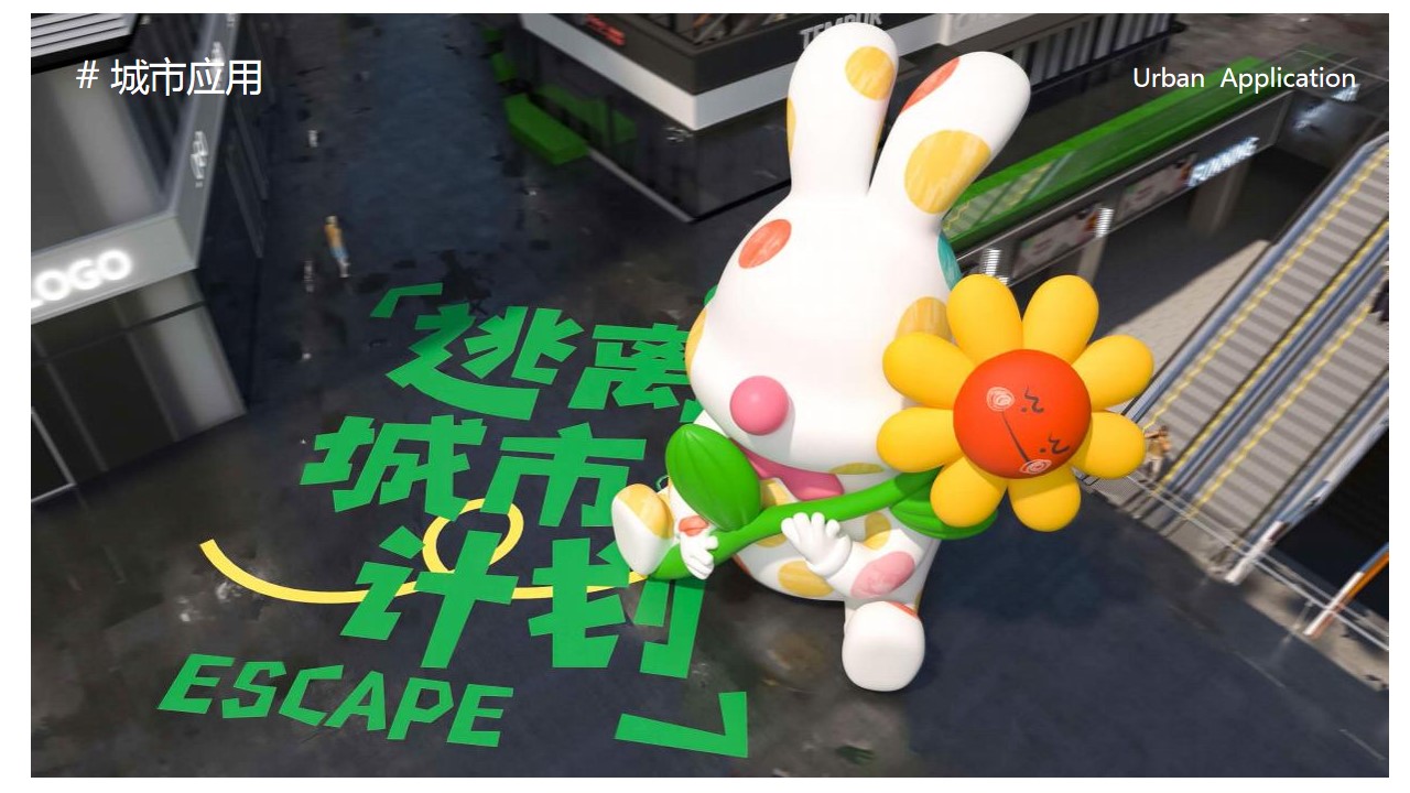 1689921836 0f927bc20e699d3 - 商业地产露营活动「花田喜市·逃离城市计划」 美陈包装方案