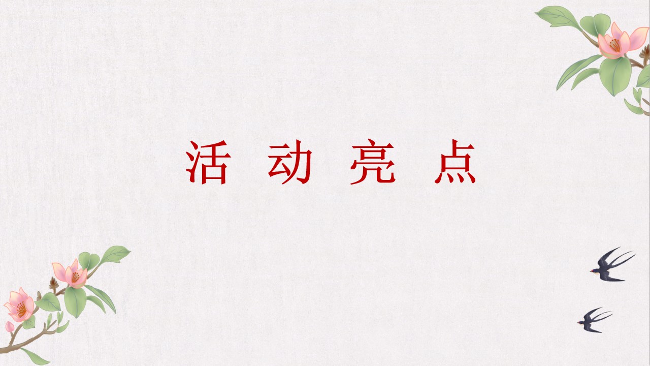 1689921921 dcfa053177d01f6 - 商业地产国风七夕游园会主题活动
