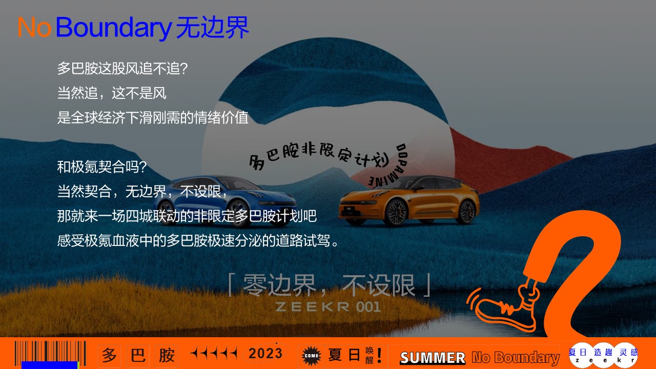 1689922025 42598eae9c79557 - 汽车品牌试驾活动唤醒夏日多巴胺