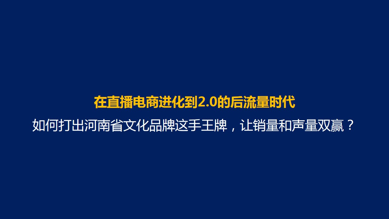 1690166193 0f927bc20e699d3 - 政府展览展会线上活动方案