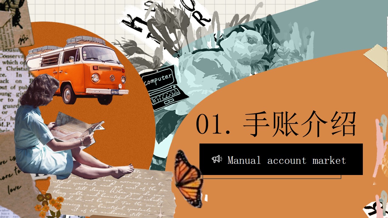 1690180034 50e3092c82ce78d - 手账市集暖场互动方案