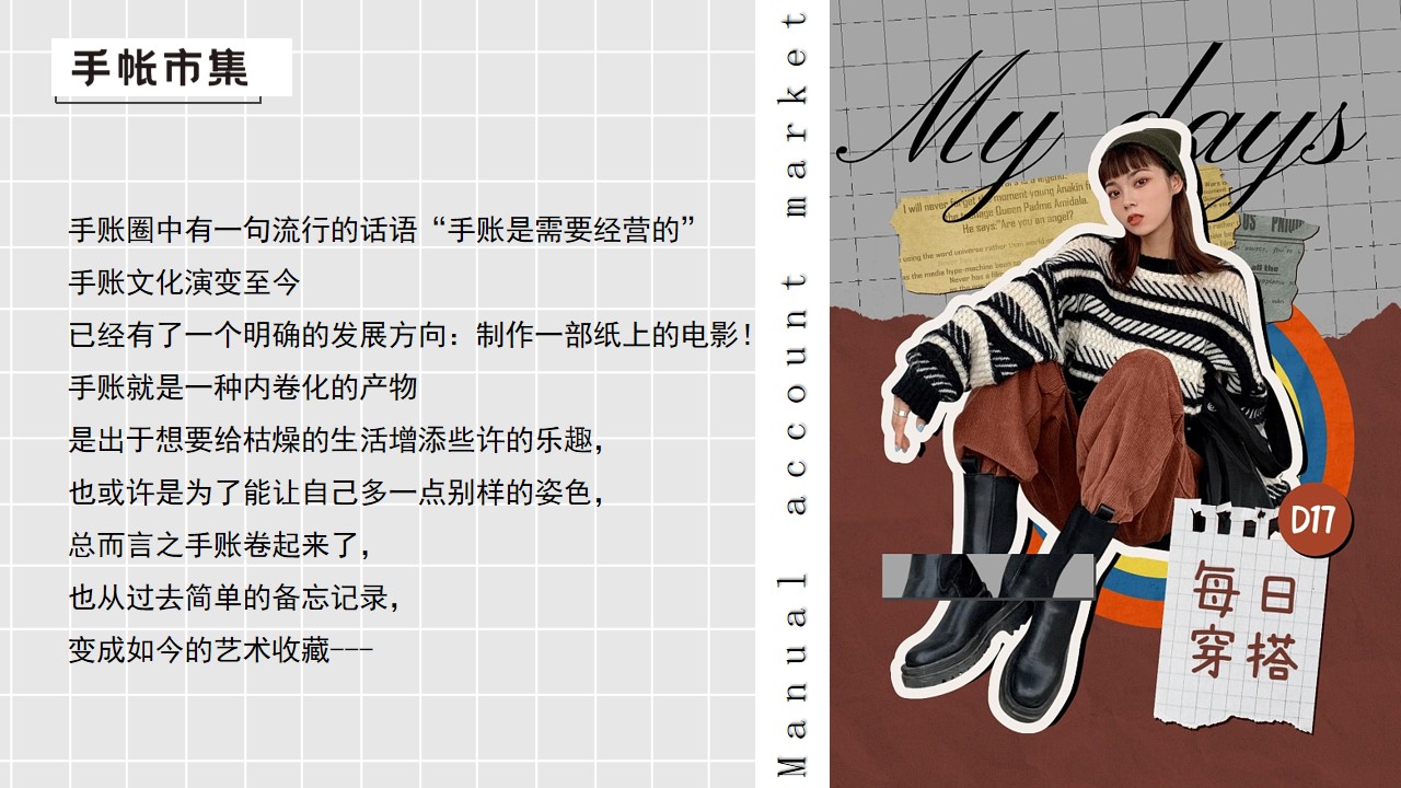 1690180052 b207e1016ea0a91 - 手账市集暖场互动方案