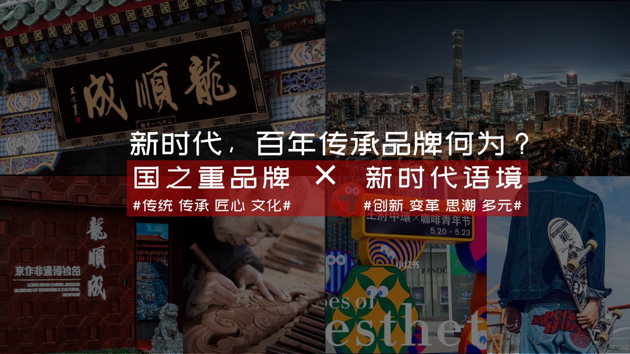 1690180996 dcfa053177d01f6 - 商业地产国潮文化艺术节民国市集非遗活动策划案