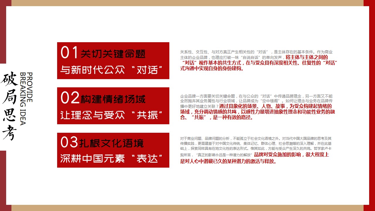 1690181017 42598eae9c79557 - 商业地产国潮文化艺术节民国市集非遗活动策划案