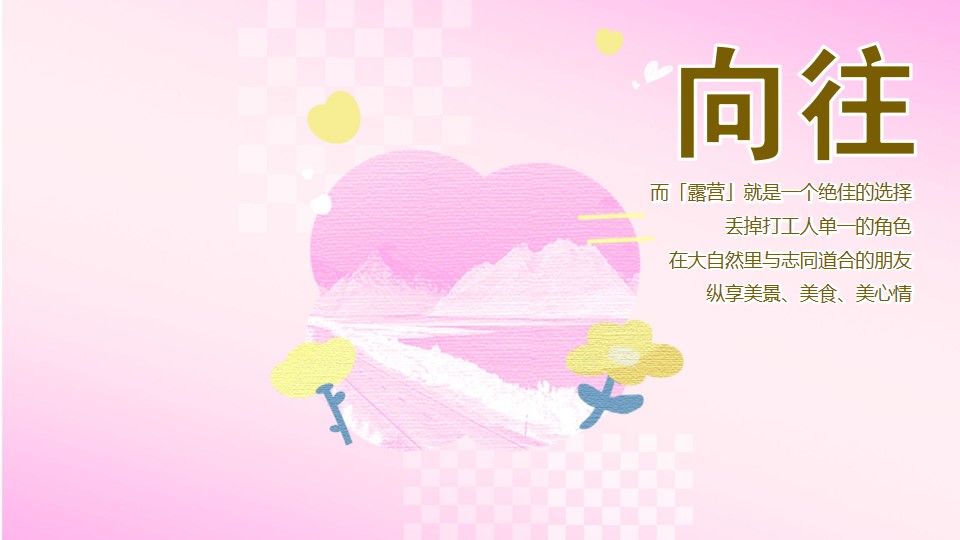 1690181730 50e3092c82ce78d - 七夕出逃计划仲夏露营派对
