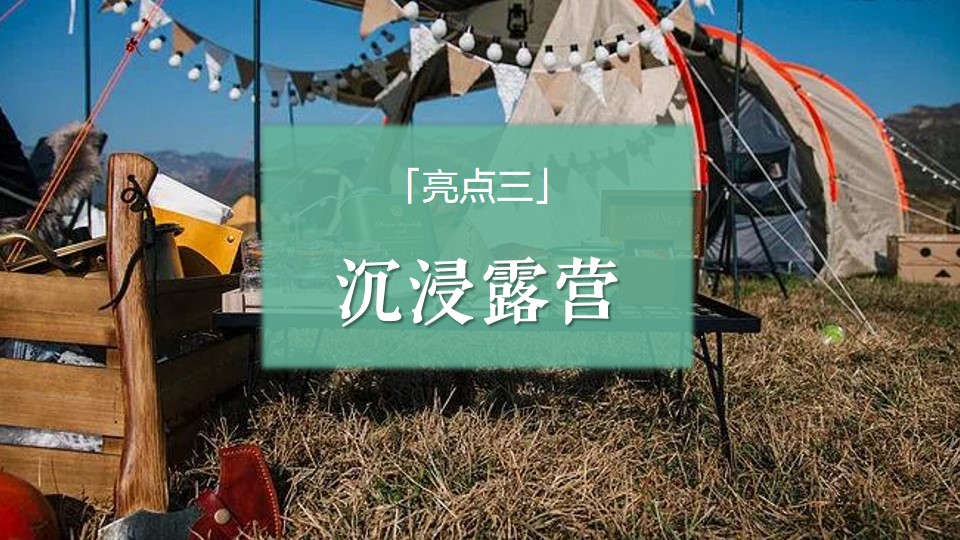 1690181760 d14efb4b491c1b2 - 七夕出逃计划仲夏露营派对