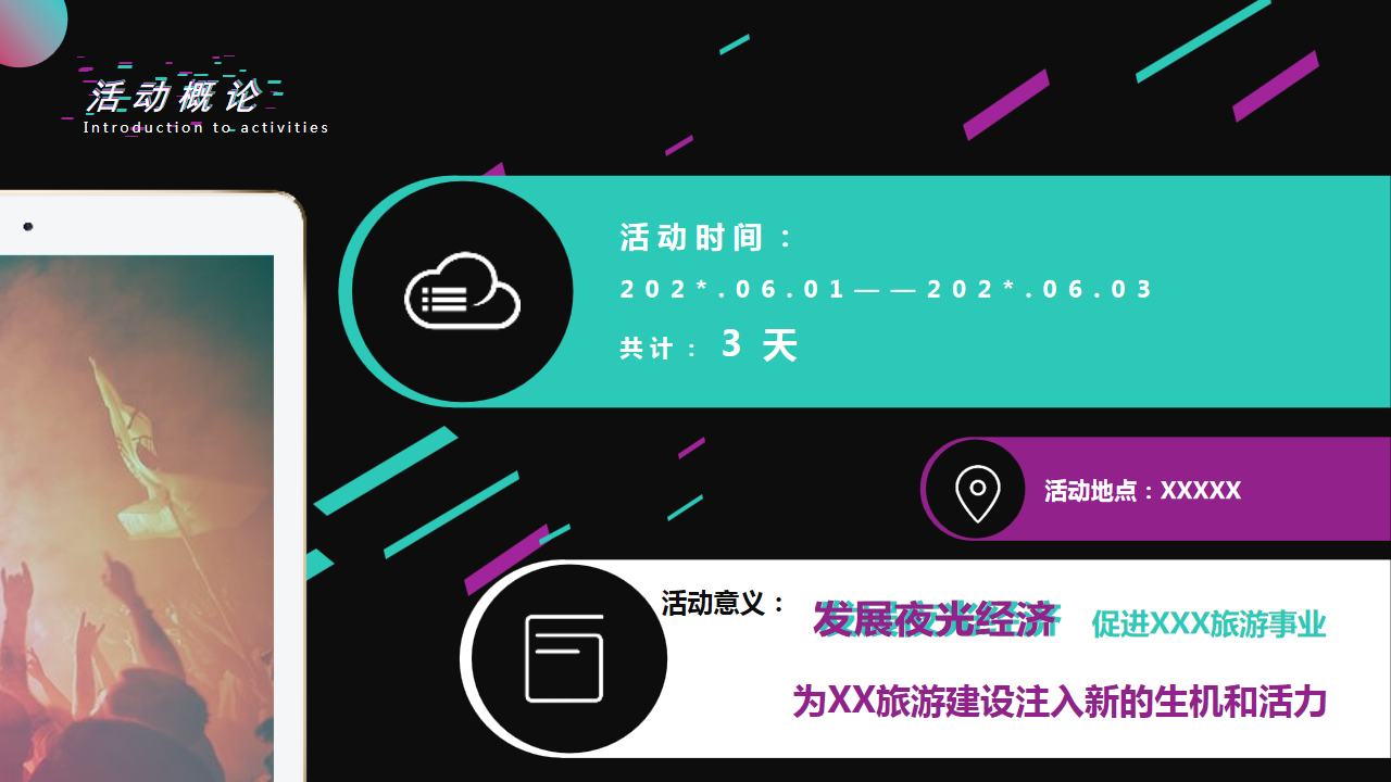 1690182010 d14efb4b491c1b2 - 海岛沙滩音乐美食节策划案